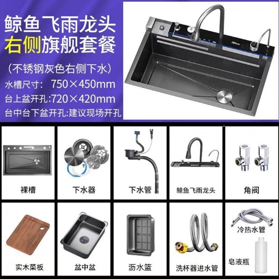 Многофункциональная мойка с дисплеем