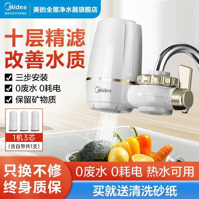 Очиститель воды кран фильтр Midea