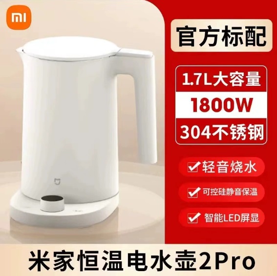 Электрический чайник Xiaomi Mijia