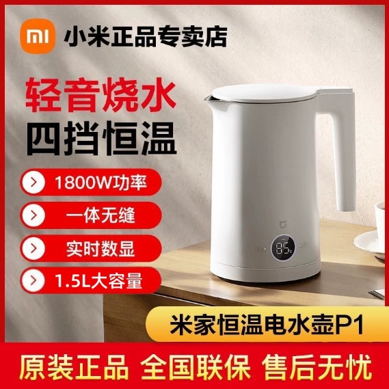 Электрический чайник Xiaomi Mijia