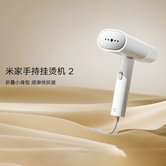 Ручной отпариватель Xiaomi Mijia 2