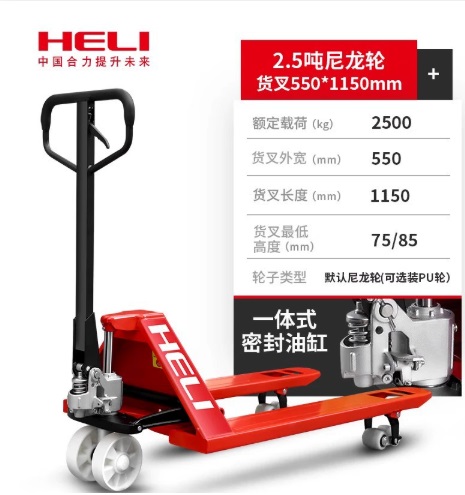 Гидравлический штабелер