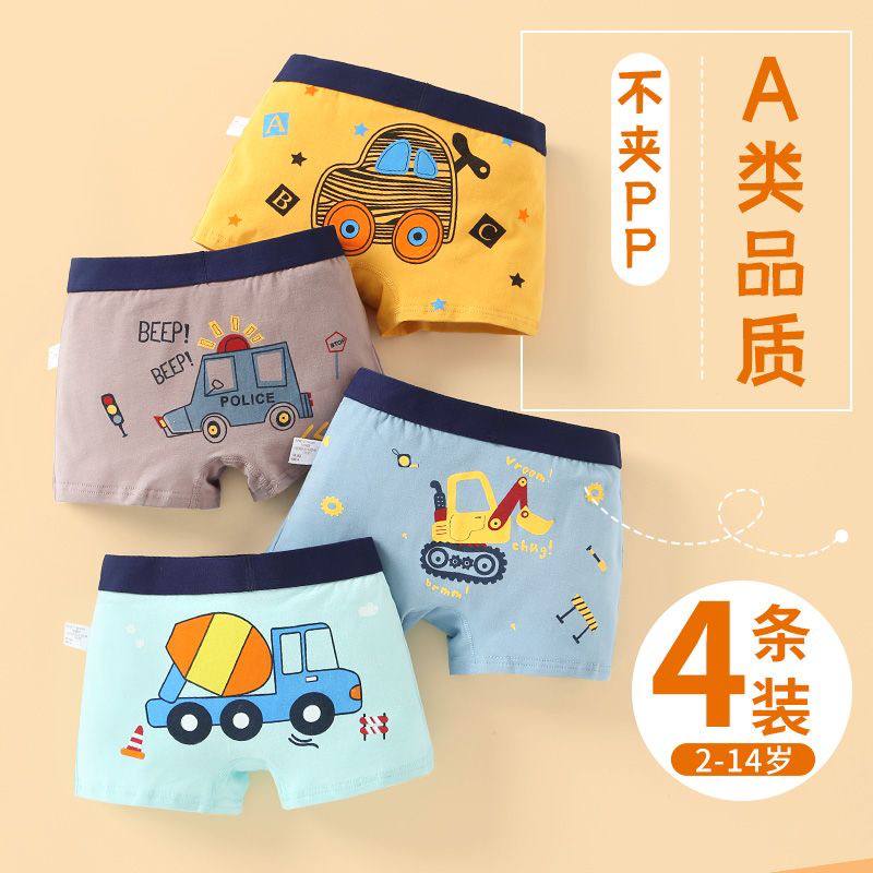 Боксерки для мальчиков