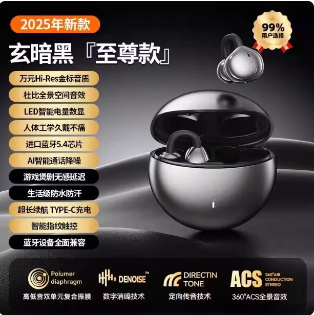 Высококачественные немецкие беспроводные Bluetooth-наушники с костной проводимостью, предназначенные для занятий спортом, с ультрадлительным временем автономной работы, не внутриканальные, с зажимом для крепления на ухо.