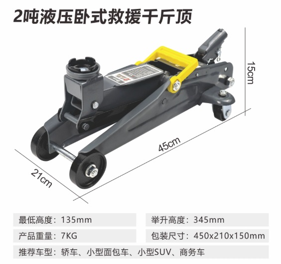 Домкрат гидравлический