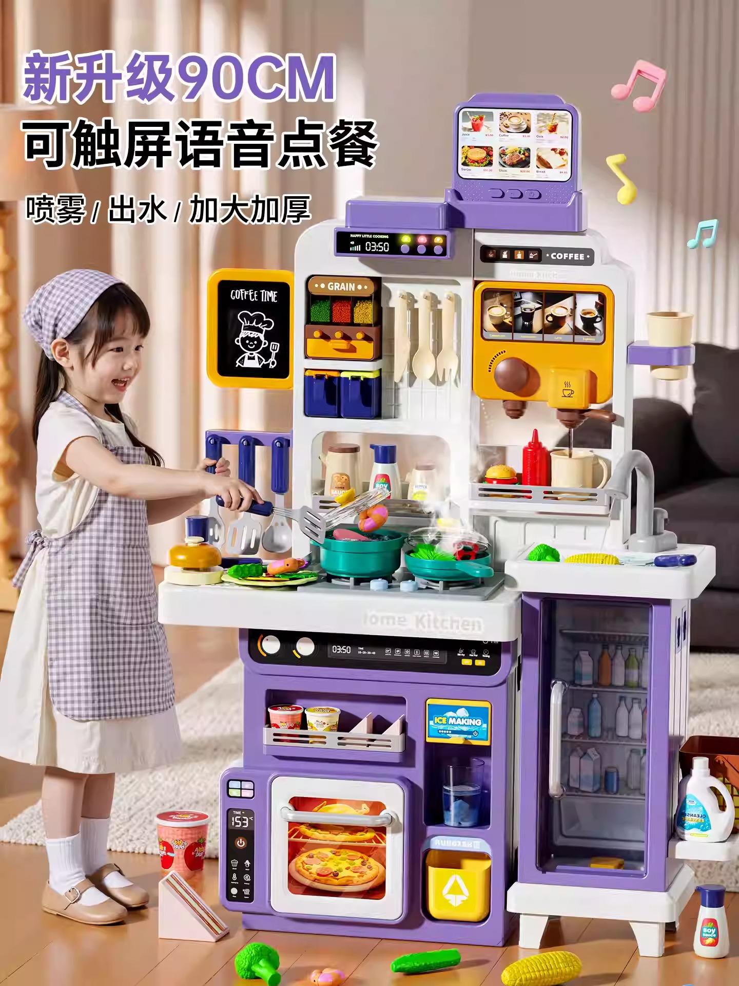 Детская игровая кухня большая, 78 предметов с паро