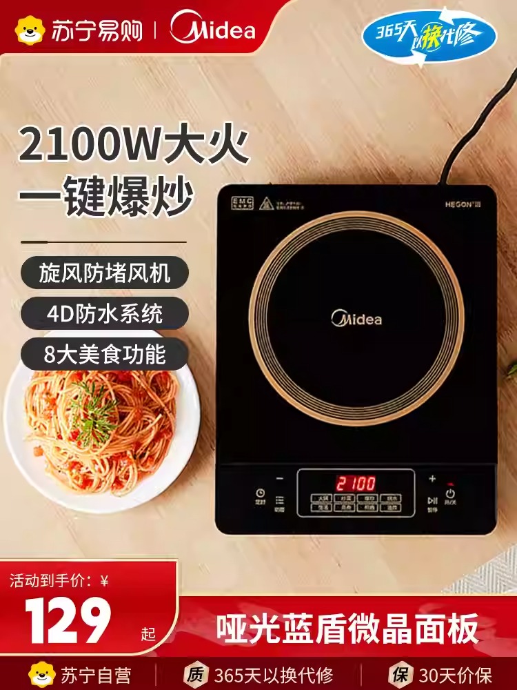 Индукционная плита Midea C21-RT21E0105