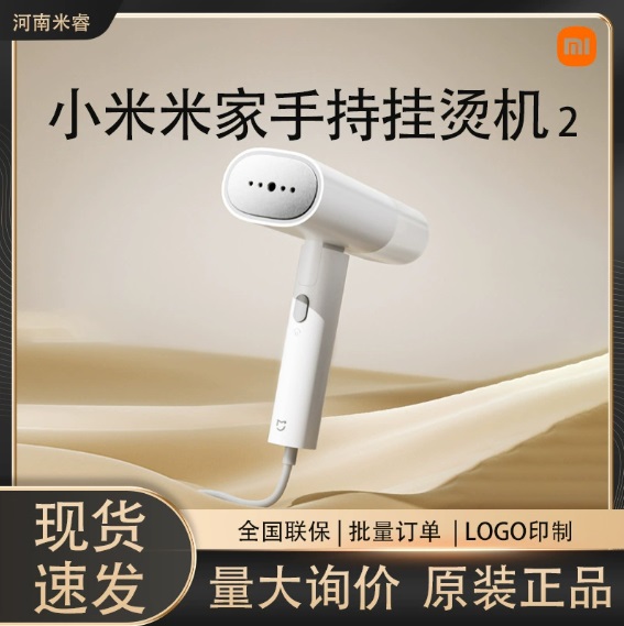 Ручной отпариватель Xiaomi Mijia 2
