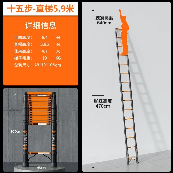 Телескопическая лестница