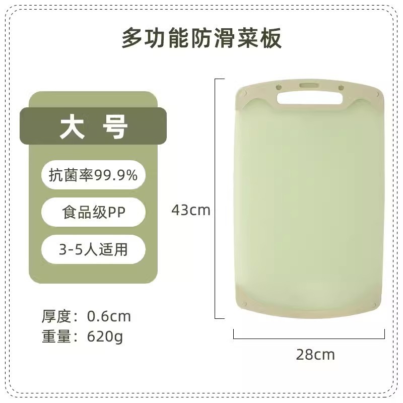 Разделочная доска