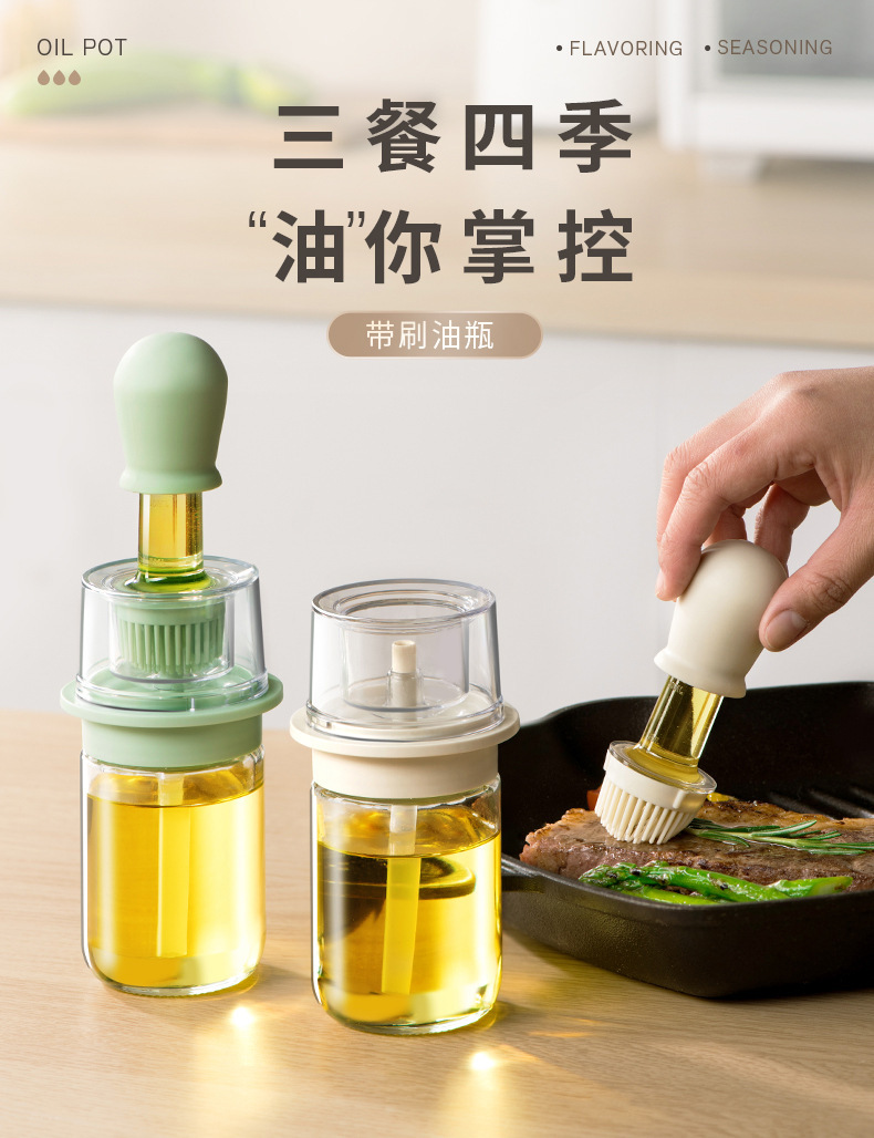 Бутылка для масла с кисточкой и дозатором