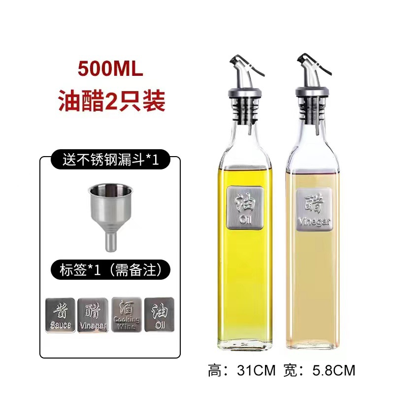 Стеклянная бутылка для масла и соусов 500мл, 2шт.