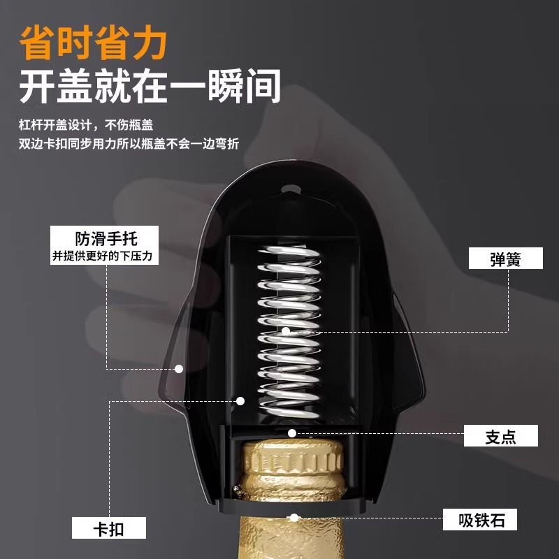 Открывашка