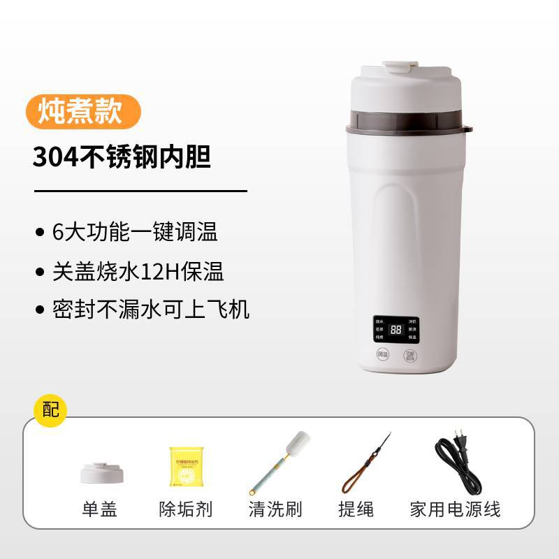 Портативный термос