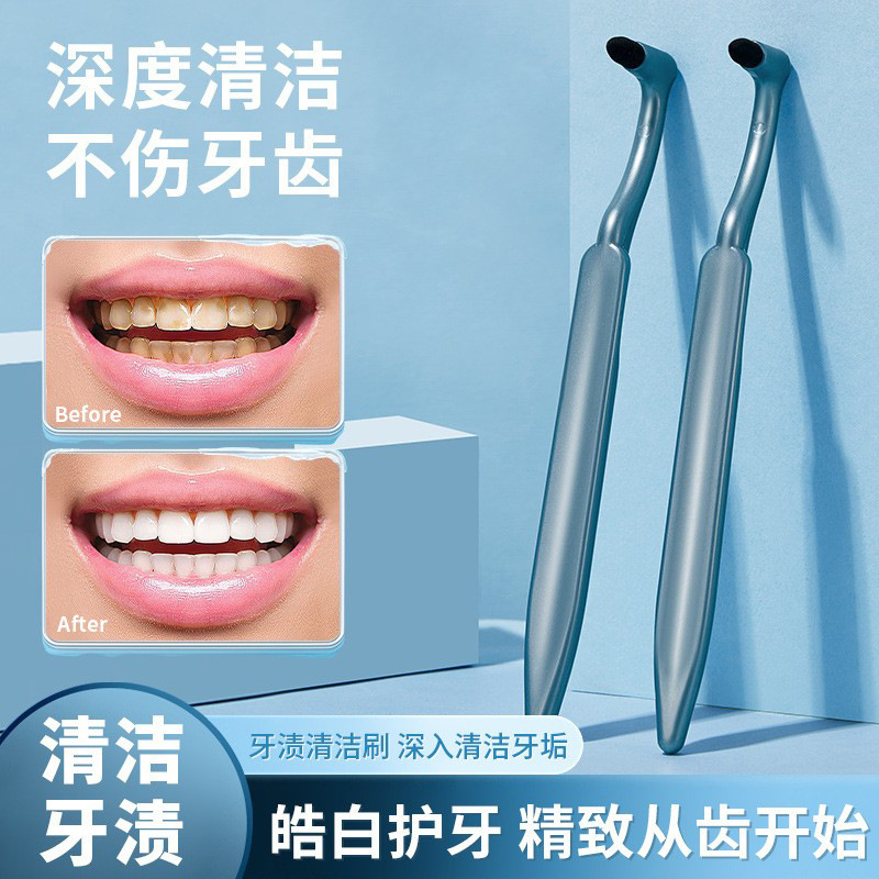 Щетка для удаления пятен