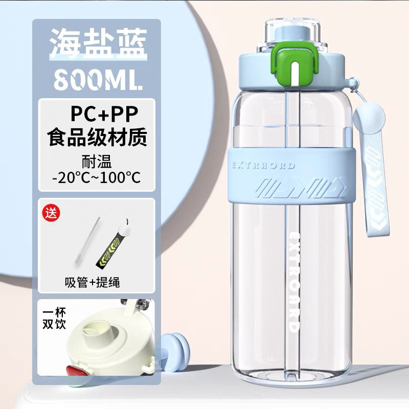 Бутылка для воды спортивная 800мл