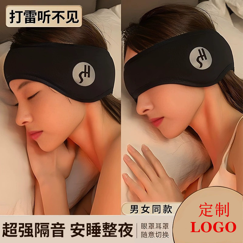 Маска для сна шумоизолирующая