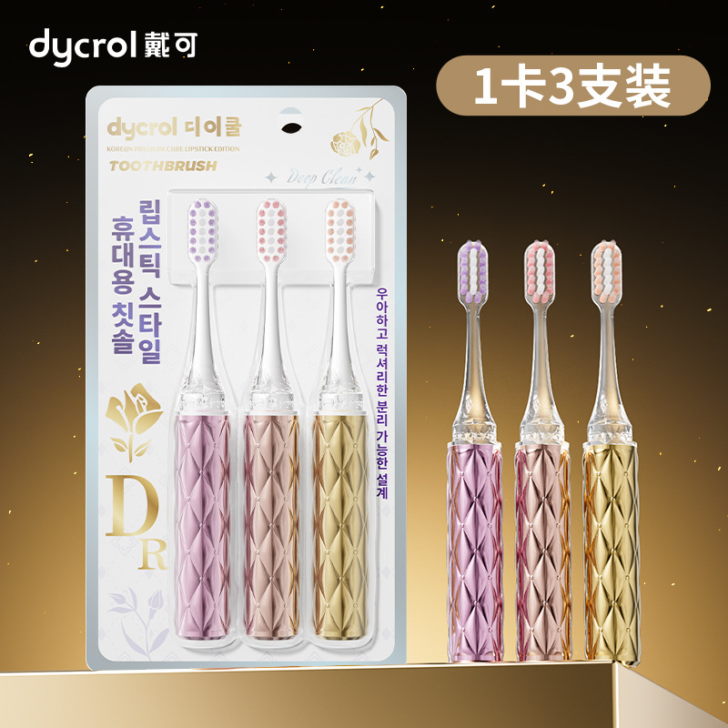 Набор зубных щеток