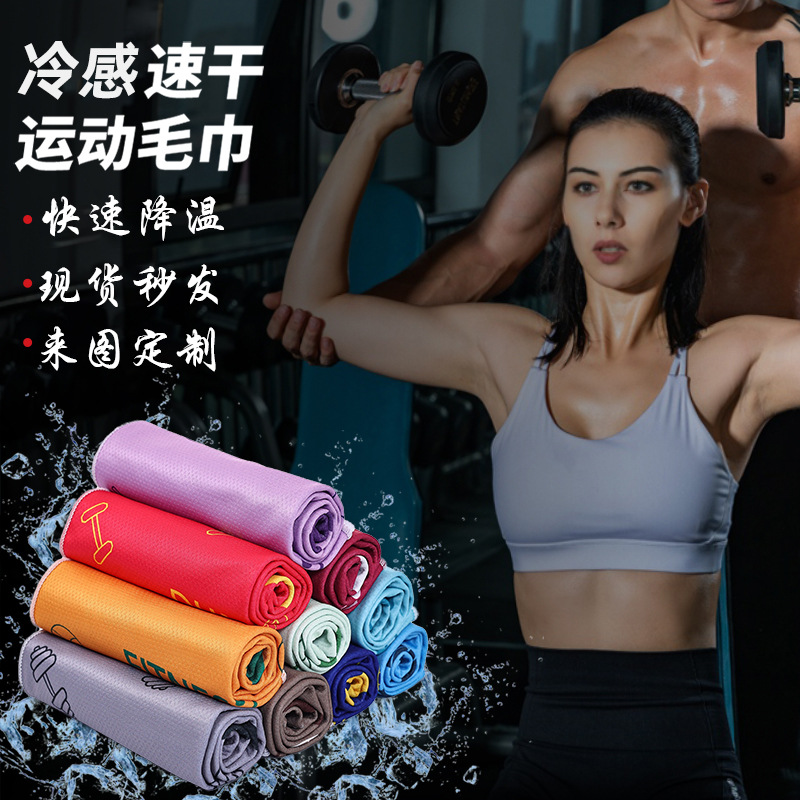 Спортивное полотенце быстросохнущее