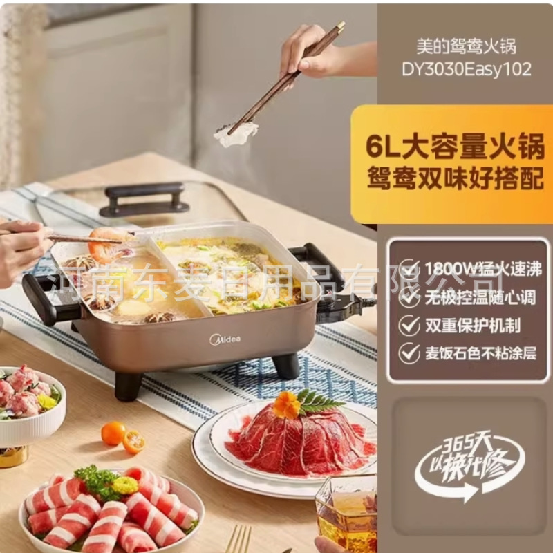 Электрическая кастрюля Midea MC-DY3030Easy102