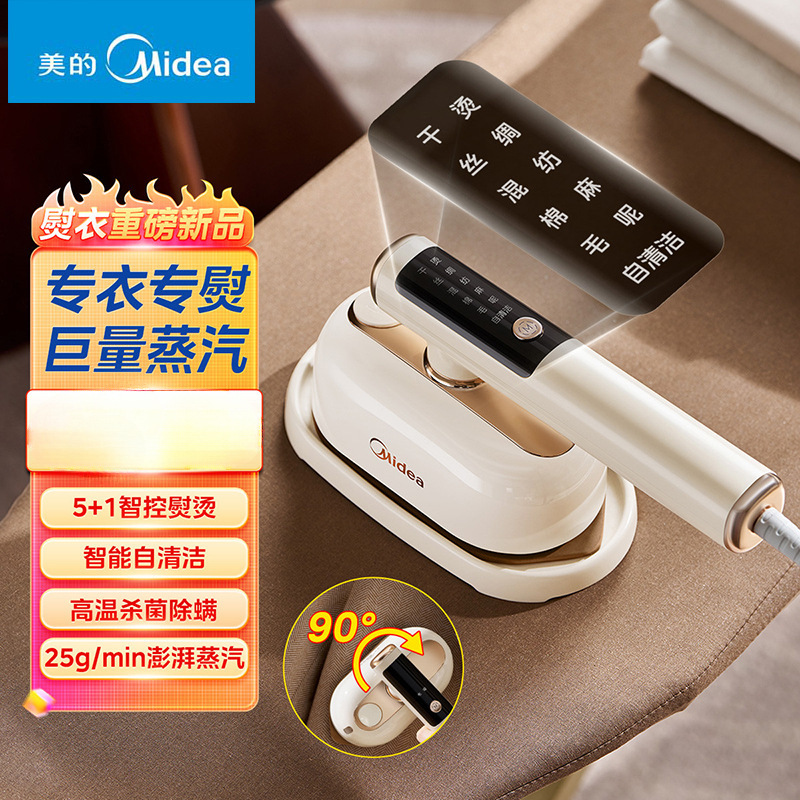 Отпариватель Midea YBD12AG1