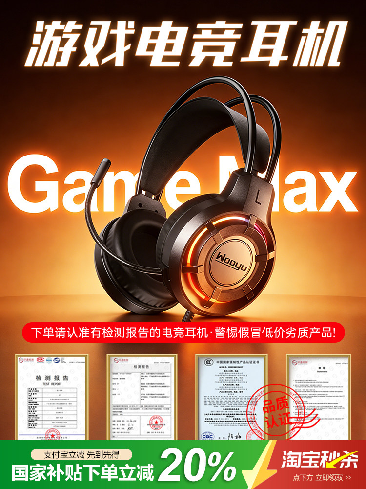 Игровая гарнитура