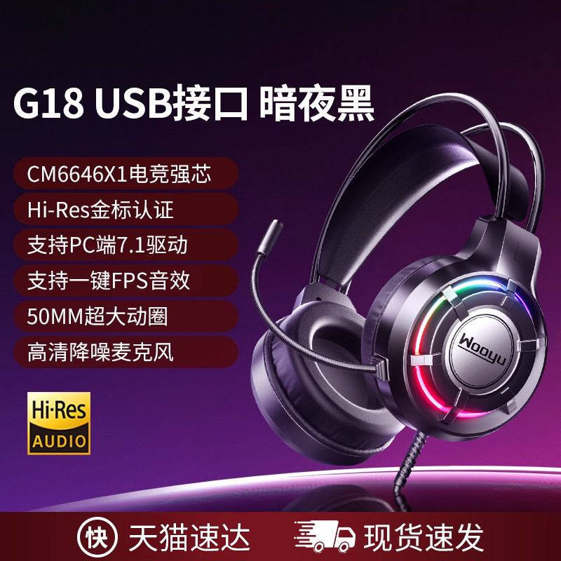 Игровая гарнитура