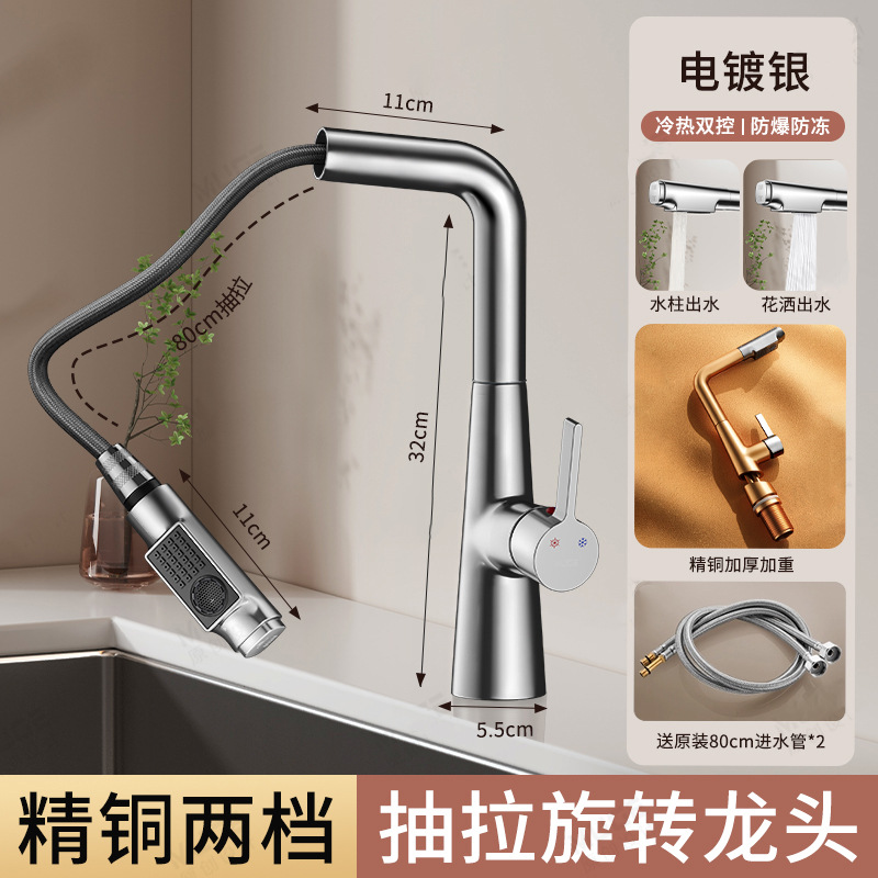 Смеситель с выдвижной лейкой