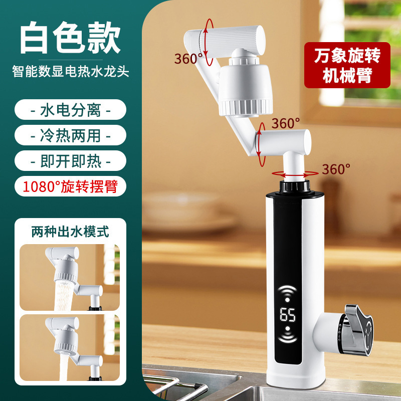 Смеситель с водонагревателем