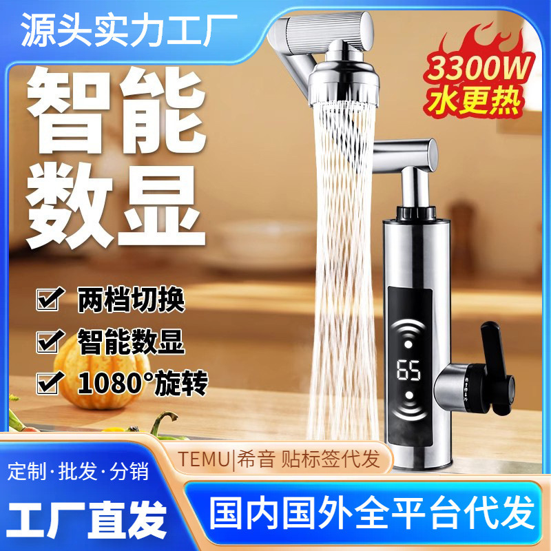 Смеситель с водонагревателем