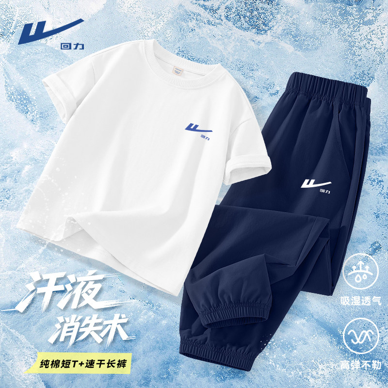 Спортивый детский костюм