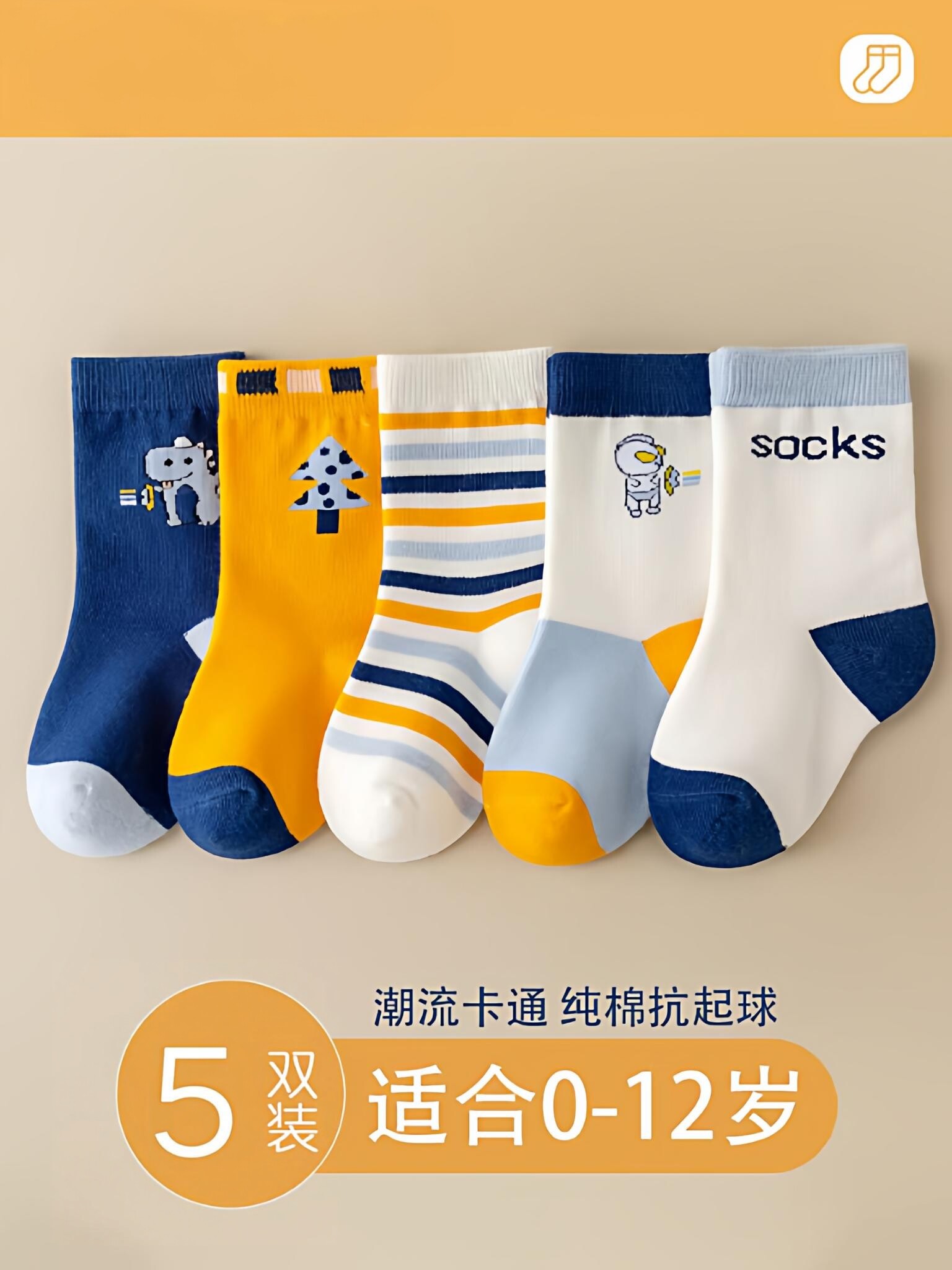 Носки детские 5 пар