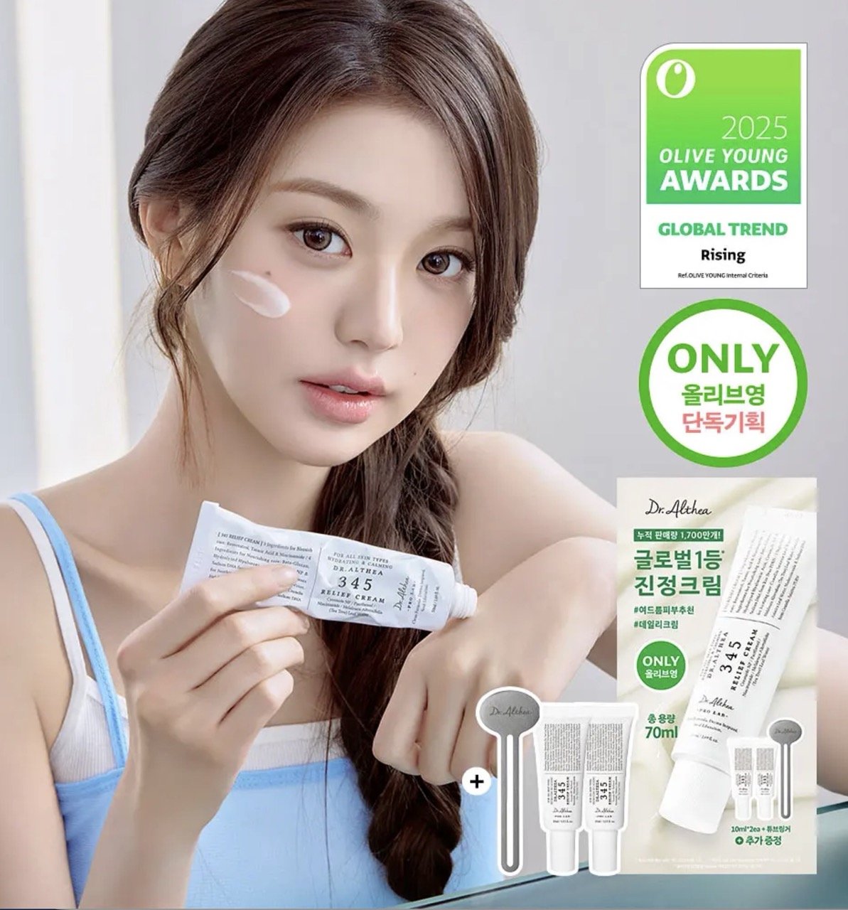 Акция 50мл+20мл Dr.Althea Resveratrol 345 Relief C