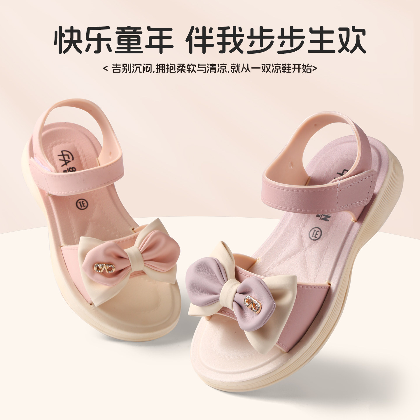 Сандалии детские