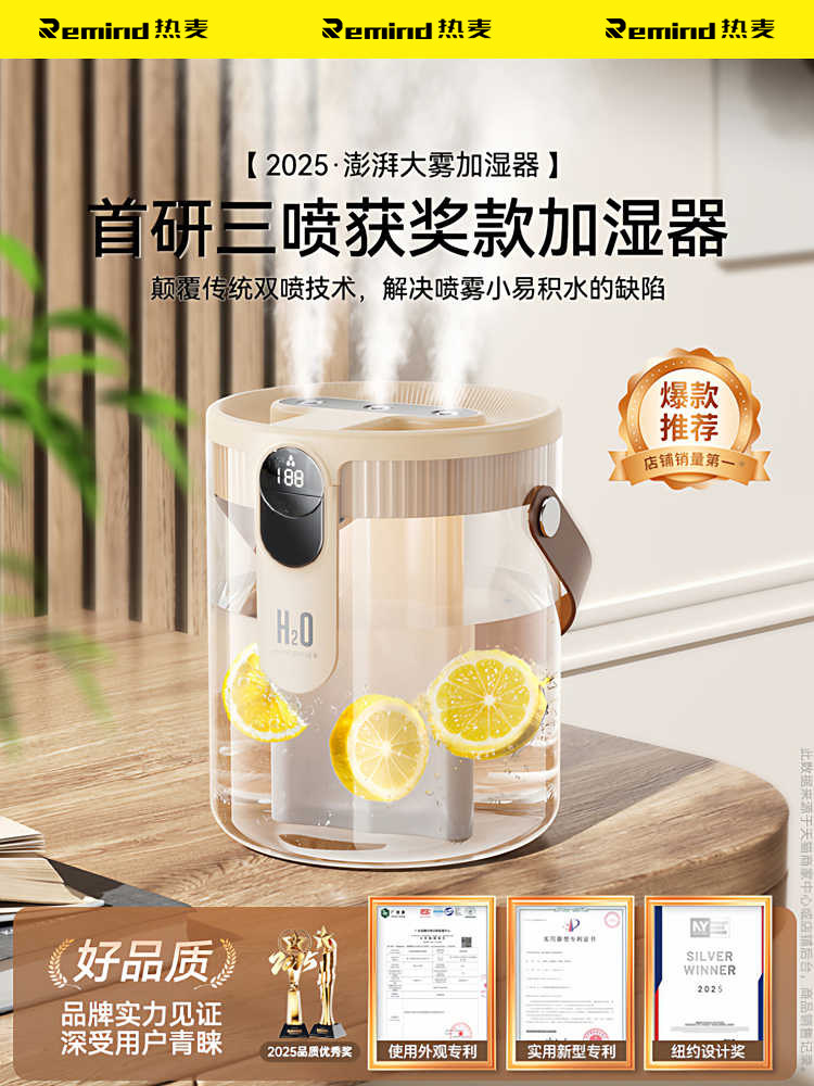 Увлажнитель воздуха