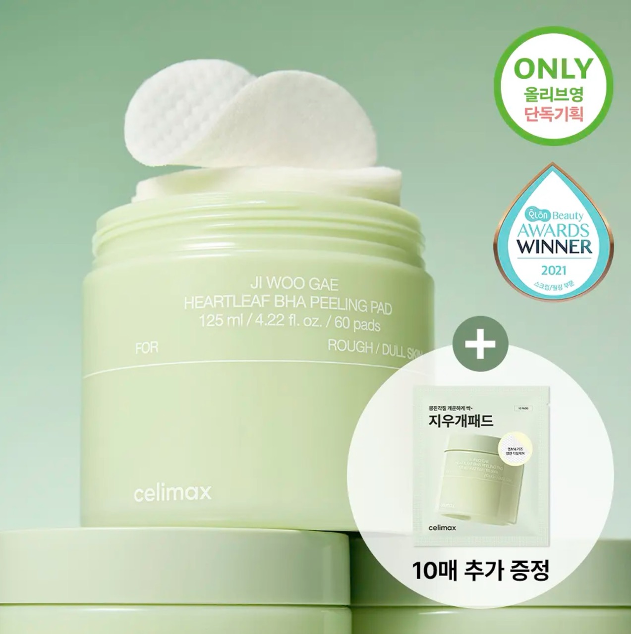 Пэды с экстрактом хауттюйнии Celimax Ji Woo Gae