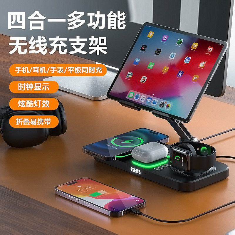 Беспроводная зарядная станция 4в1