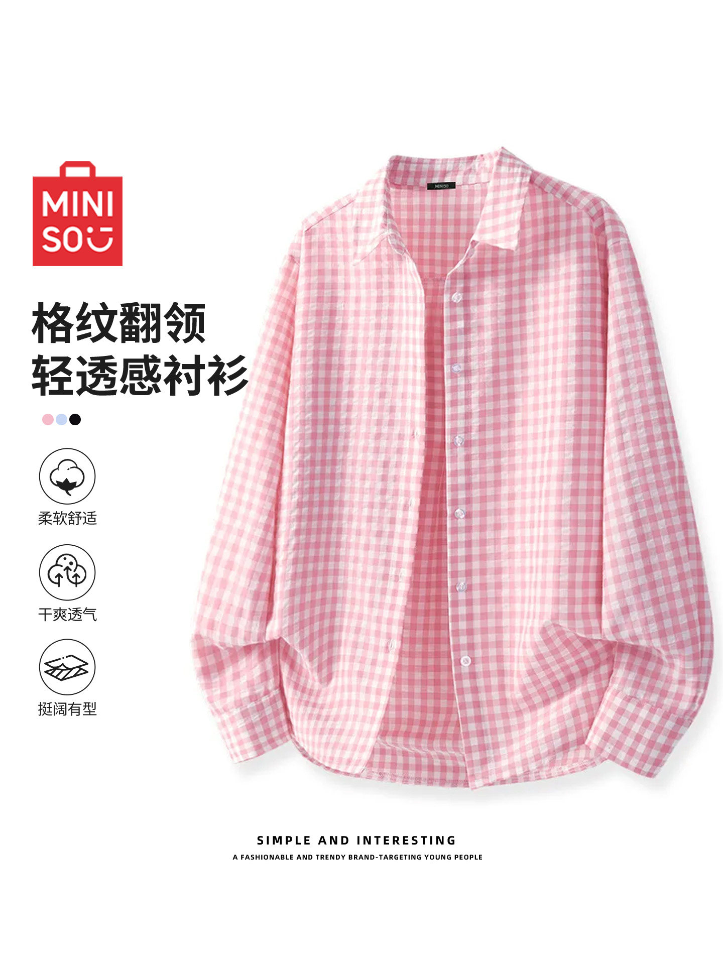 Рубашка в клетку