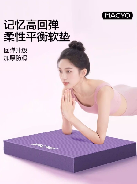 Балансировочная подушка  45*40*4cm