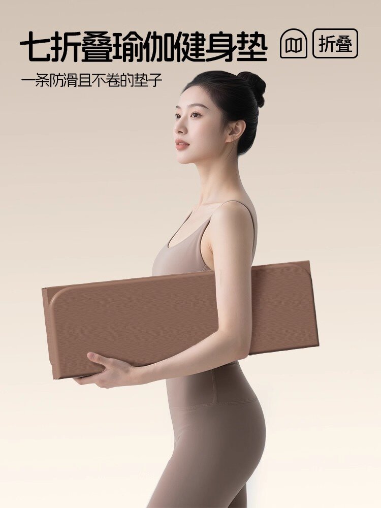 Складной коврик для йоги и фитнеса