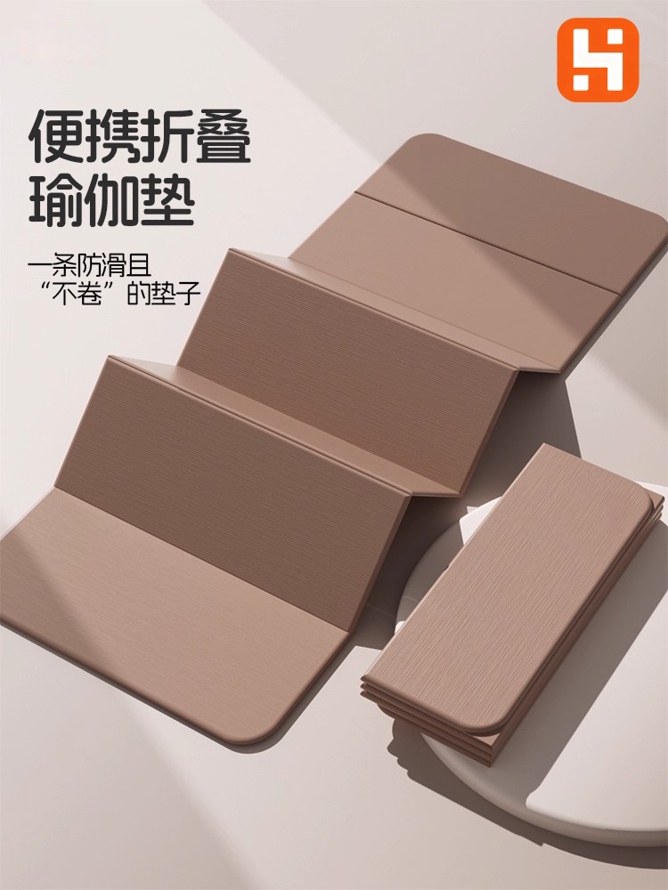 Складной коврик для йоги и фитнеса