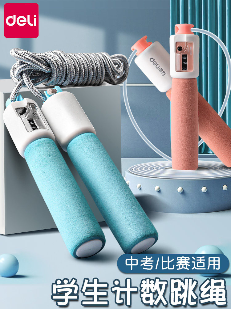 Скакалка с счетчиком