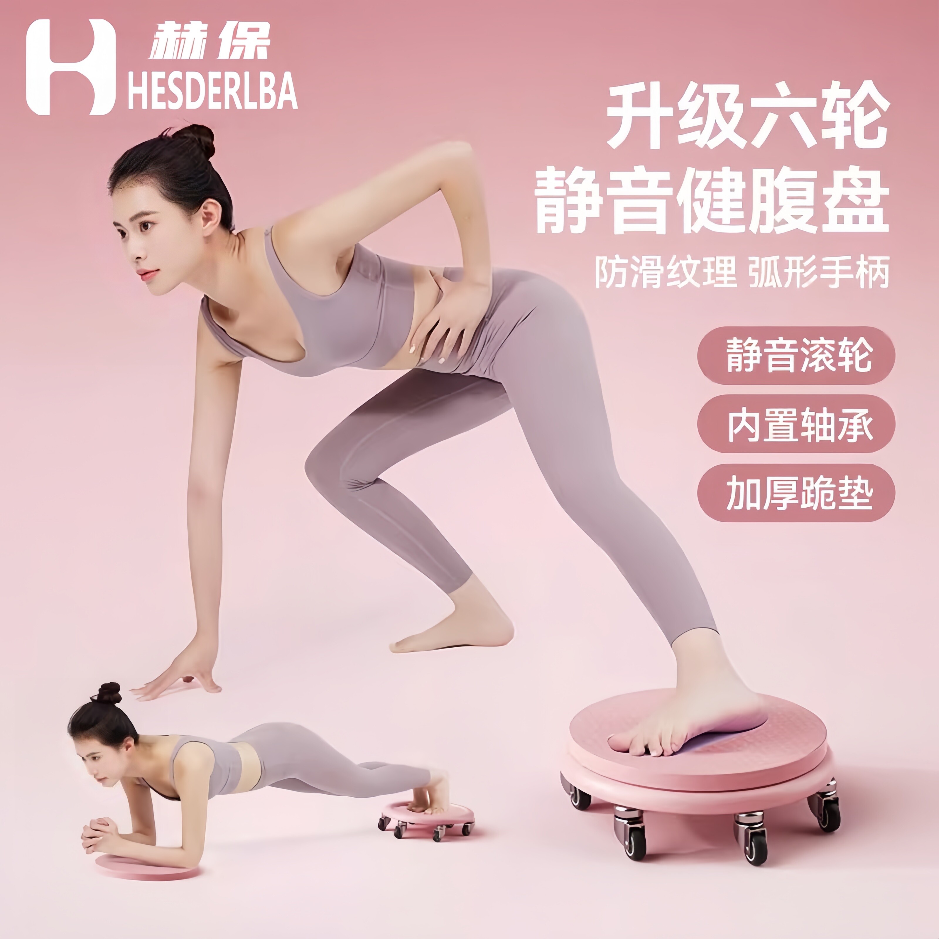 Тренажер для пресса на роликах