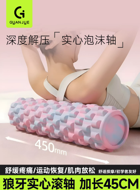 Массажный валик для йоги и фитнеса