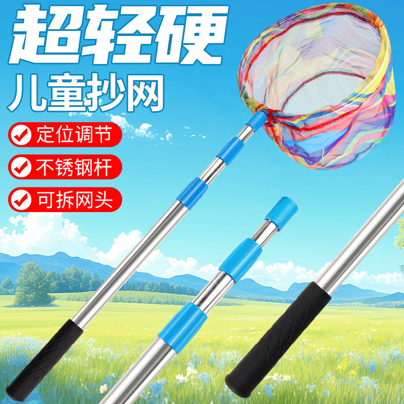 Подсак рыболовный детский