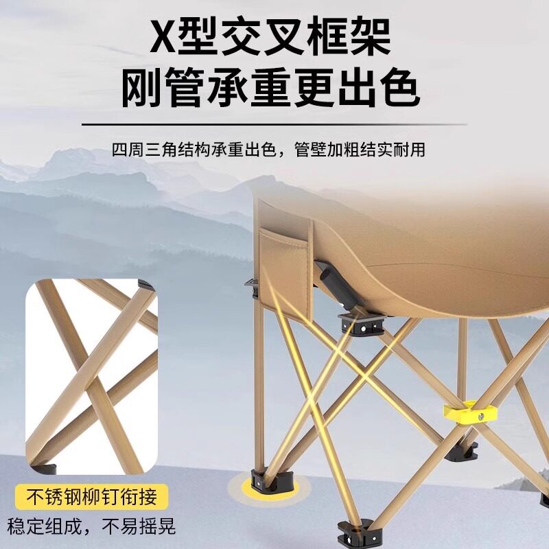 Рыболовный стул