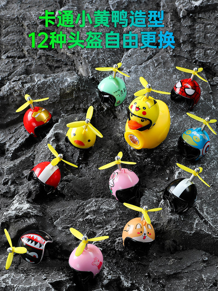 Велосипедный фонарь-звонок в виде утки