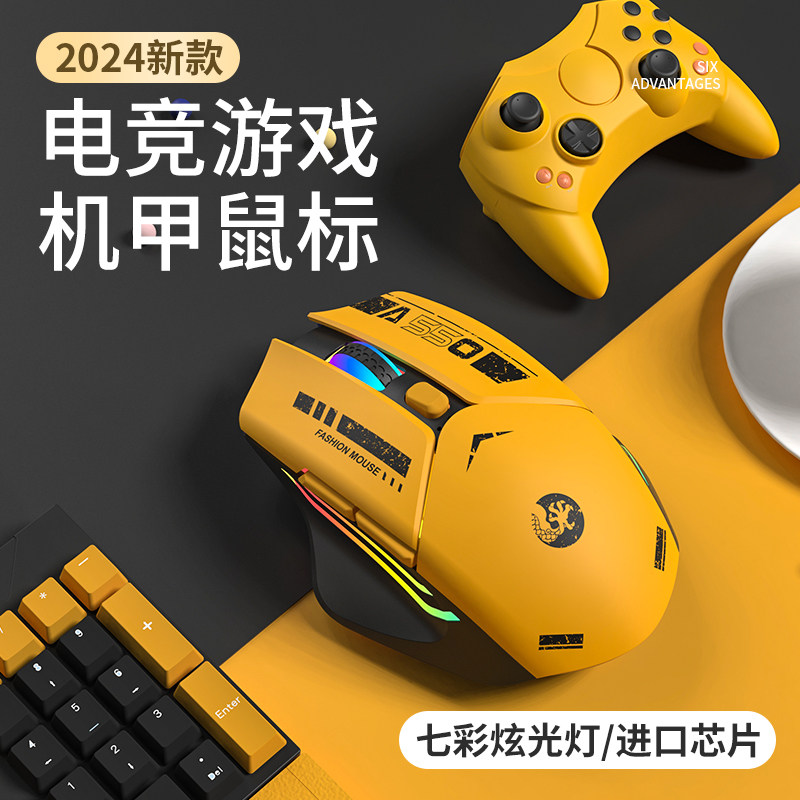 Беспроводная мышь бесшумная