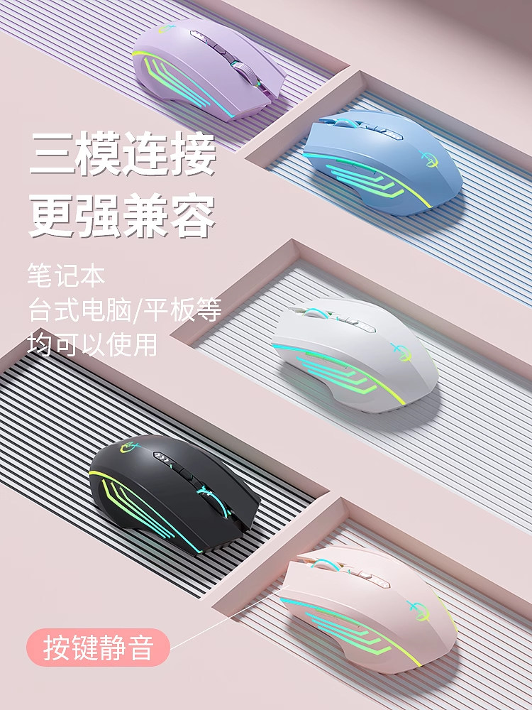 Беспроводная мышь с RGB подсветкой