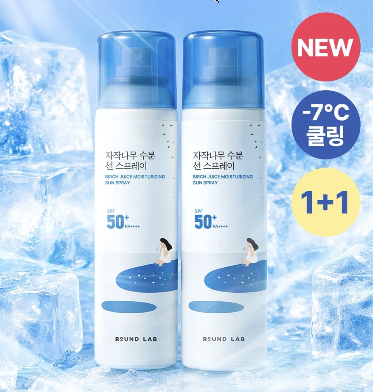 1+1 Увлажняющий солнцезащитный спрей с высоким уро